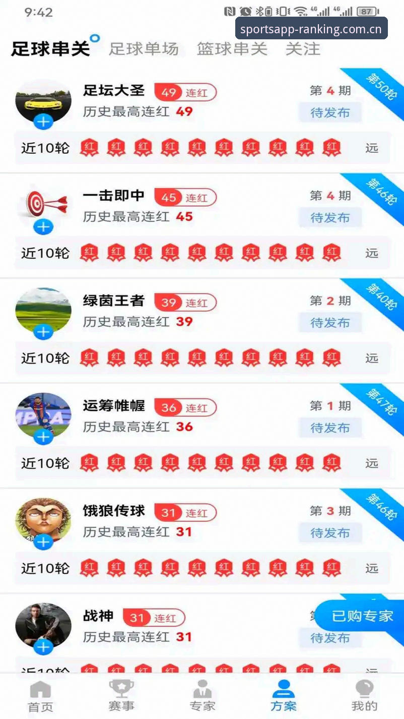 体育APP下载手机版 体育APP下载手机版实用指南:从安装到观赛的必备知识